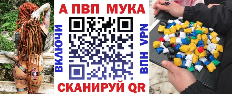 Альфа ПВП СК КРИС  закладки  Купино 