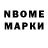 Марки NBOMe 1500мкг Rongin Shopno