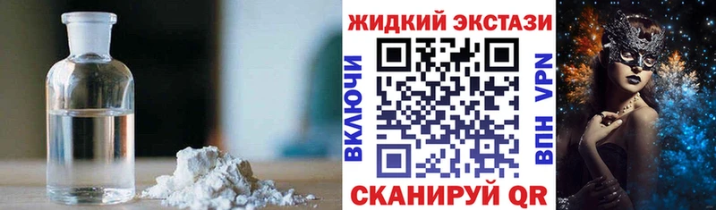 магазин наркотиков Купино БУТИРАТ жидкий экстази