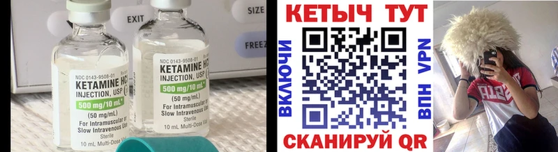 КЕТАМИН VHQ Купино
