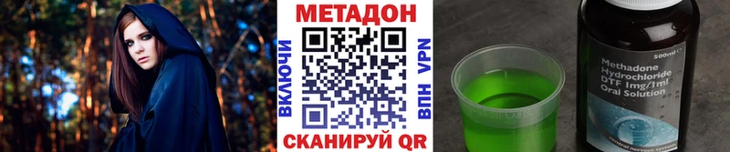 МЕТАДОН VHQ  как найти закладки  Купино 